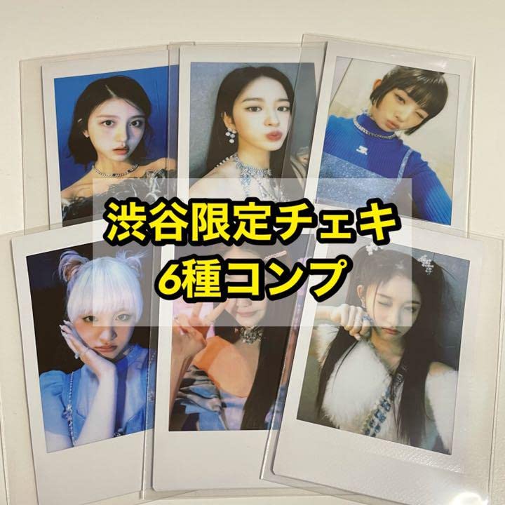 Amazon | IVE LOVE DIVE タワレコ 渋谷 限定 チェキ 6種 コンプ